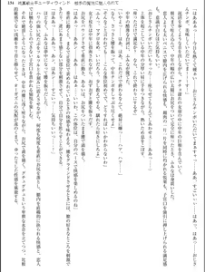 Page 134 of Junshin Senshi Cutie Wind - Shokushu no Maetsu ni Miirarete - preview thumbnail