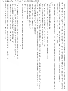 Page 14 of Junshin Senshi Cutie Wind - Shokushu no Maetsu ni Miirarete - preview thumbnail