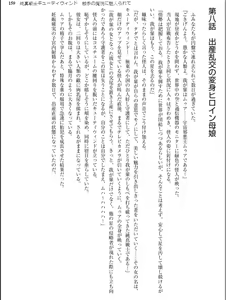 Page 159 of Junshin Senshi Cutie Wind - Shokushu no Maetsu ni Miirarete - preview thumbnail
