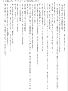 Page 16 of Junshin Senshi Cutie Wind - Shokushu no Maetsu ni Miirarete - preview thumbnail