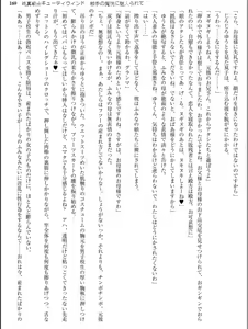 Page 169 of Junshin Senshi Cutie Wind - Shokushu no Maetsu ni Miirarete - preview thumbnail