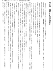 Page 51 of Junshin Senshi Cutie Wind - Shokushu no Maetsu ni Miirarete - preview thumbnail