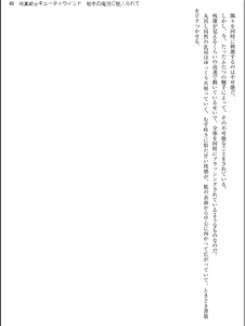 Page 61 of Junshin Senshi Cutie Wind - Shokushu no Maetsu ni Miirarete - preview thumbnail