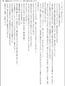 Page 98 of Junshin Senshi Cutie Wind - Shokushu no Maetsu ni Miirarete - preview thumbnail