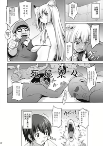 Page 19 of Wagaya no Chichikami-sama. - preview thumbnail