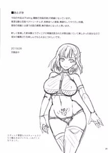 Page 24 of Infection Shinmai Kishi Lavinia no Junan - preview thumbnail