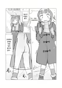 Page 11 of Fuyu no Shoujo to Yuki Keshiki | 겨울 소녀와 설경 - preview thumbnail