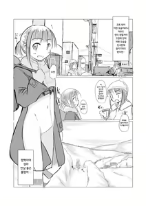 Page 12 of Fuyu no Shoujo to Yuki Keshiki | 겨울 소녀와 설경 - preview thumbnail