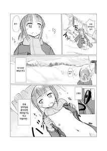 Page 14 of Fuyu no Shoujo to Yuki Keshiki | 겨울 소녀와 설경 - preview thumbnail