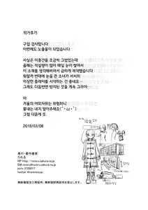 Page 24 of Fuyu no Shoujo to Yuki Keshiki | 겨울 소녀와 설경 - preview thumbnail