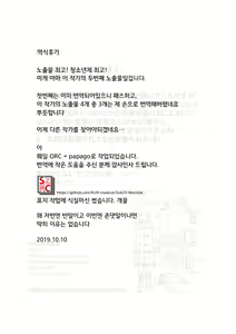 Page 25 of Fuyu no Shoujo to Yuki Keshiki | 겨울 소녀와 설경 - preview thumbnail