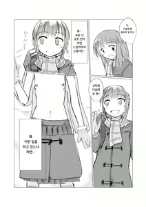 Page 4 of Fuyu no Shoujo to Yuki Keshiki | 겨울 소녀와 설경 - preview thumbnail