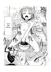 Page 18 of Sanpo ~ Shizen to Shoujo to Benjo | 산책 ~ 자연과 소녀와 변소 - preview thumbnail