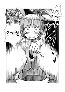 Page 19 of Sanpo ~ Shizen to Shoujo to Benjo | 산책 ~ 자연과 소녀와 변소 - preview thumbnail