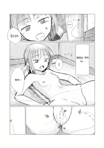Page 22 of Sanpo ~ Shizen to Shoujo to Benjo | 산책 ~ 자연과 소녀와 변소 - preview thumbnail