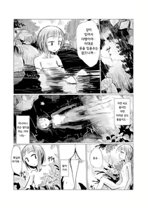 Page 23 of Sanpo ~ Shizen to Shoujo to Benjo | 산책 ~ 자연과 소녀와 변소 - preview thumbnail