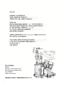 Page 25 of Sanpo ~ Shizen to Shoujo to Benjo | 산책 ~ 자연과 소녀와 변소 - preview thumbnail