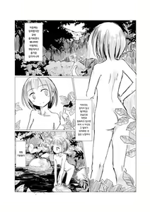 Page 7 of Sanpo ~ Shizen to Shoujo to Benjo | 산책 ~ 자연과 소녀와 변소 - preview thumbnail