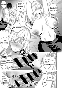 Page 13 of Ano Toki Anata to | 그때에 당신하고 - preview thumbnail