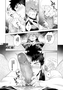 Page 11 of Boukensha wa Norowarete Shimatta! | 被诅咒的冒险者! (decensored) - preview thumbnail
