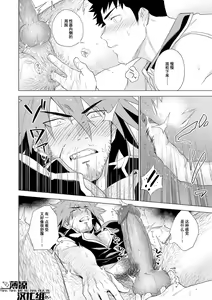 Page 14 of Boukensha wa Norowarete Shimatta! | 被诅咒的冒险者! (decensored) - preview thumbnail