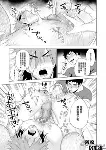Page 23 of Boukensha wa Norowarete Shimatta! | 被诅咒的冒险者! (decensored) - preview thumbnail