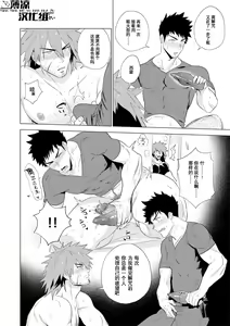 Page 24 of Boukensha wa Norowarete Shimatta! | 被诅咒的冒险者! (decensored) - preview thumbnail