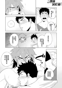 Page 25 of Boukensha wa Norowarete Shimatta! | 被诅咒的冒险者! (decensored) - preview thumbnail