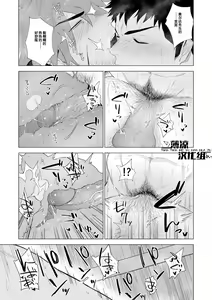 Page 29 of Boukensha wa Norowarete Shimatta! | 被诅咒的冒险者! (decensored) - preview thumbnail