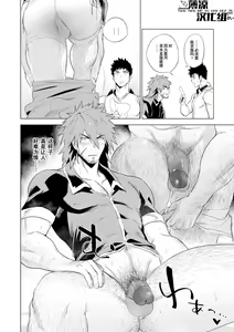Page 9 of Boukensha wa Norowarete Shimatta! | 被诅咒的冒险者! (decensored) - preview thumbnail
