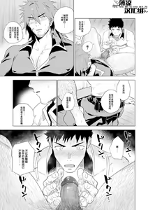 Page 10 of Boukensha wa Norowarete Shimatta! | 被诅咒的冒险者! (decensored) - preview thumbnail
