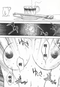 Page 117 of 5 ~FIVE~ - preview thumbnail