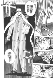 Page 145 of 5 ~FIVE~ - preview thumbnail