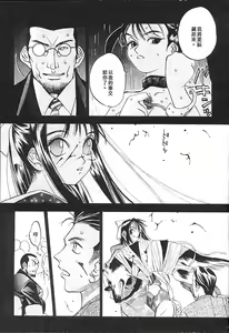 Page 152 of 5 ~FIVE~ - preview thumbnail
