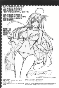 Page 30 of Anta ni Naisho no Memory Piece | 對你保密的記憶碎片 - preview thumbnail