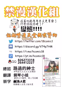 Page 31 of Anta ni Naisho no Memory Piece | 對你保密的記憶碎片 - preview thumbnail
