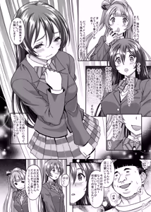 Page 2 of School Idol ga Iru Fuuzoku ga Arutte Hontou desu ka? 7 Kairaku no Umi ni Oboreru Umi-chan Hen - preview thumbnail