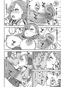 Page 16 of Tada no Yado ni wa Goyoujin! - preview thumbnail