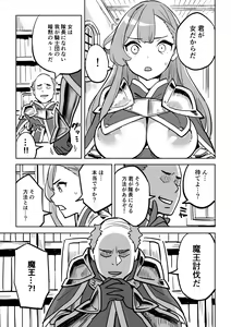 Page 3 of Tada no Yado ni wa Goyoujin! - preview thumbnail