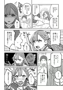 Page 10 of Tada no Yado ni wa Goyoujin! - preview thumbnail