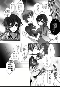 Page 5 of Ah! Jotei-sama! - preview thumbnail