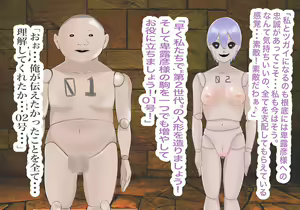 Page 179 of 異能学園の強気美少女は学園最下層"人形師"の傀儡として生まれ変わる - preview thumbnail