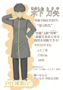 Page 2 of 異能学園の強気美少女は学園最下層"人形師"の傀儡として生まれ変わる - preview thumbnail