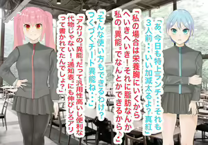 Page 29 of 異能学園の強気美少女は学園最下層"人形師"の傀儡として生まれ変わる - preview thumbnail