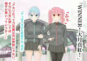 Page 33 of 異能学園の強気美少女は学園最下層"人形師"の傀儡として生まれ変わる - preview thumbnail