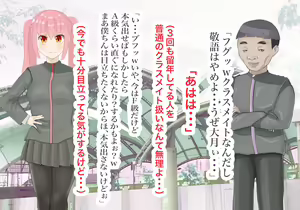 Page 42 of 異能学園の強気美少女は学園最下層"人形師"の傀儡として生まれ変わる - preview thumbnail