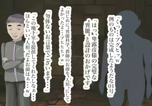 Page 47 of 異能学園の強気美少女は学園最下層"人形師"の傀儡として生まれ変わる - preview thumbnail