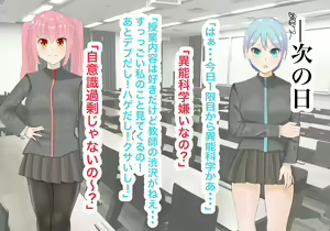 Page 49 of 異能学園の強気美少女は学園最下層"人形師"の傀儡として生まれ変わる - preview thumbnail