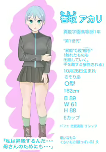 Page 5 of 異能学園の強気美少女は学園最下層"人形師"の傀儡として生まれ変わる - preview thumbnail