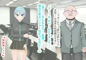 Page 53 of 異能学園の強気美少女は学園最下層"人形師"の傀儡として生まれ変わる - preview thumbnail